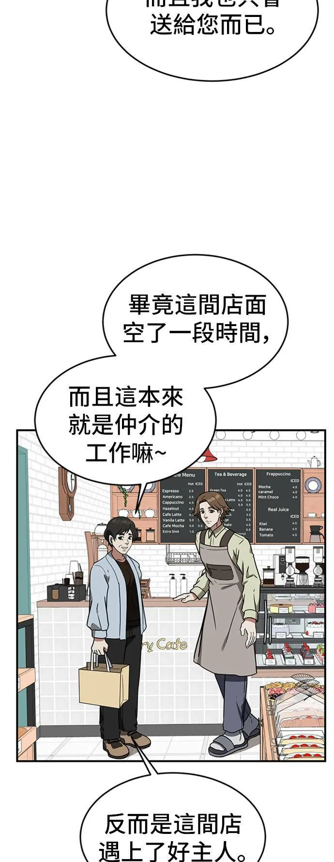 沈采媛 1 第6页