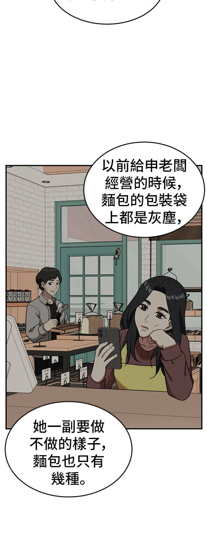 沈采媛 1 第7页