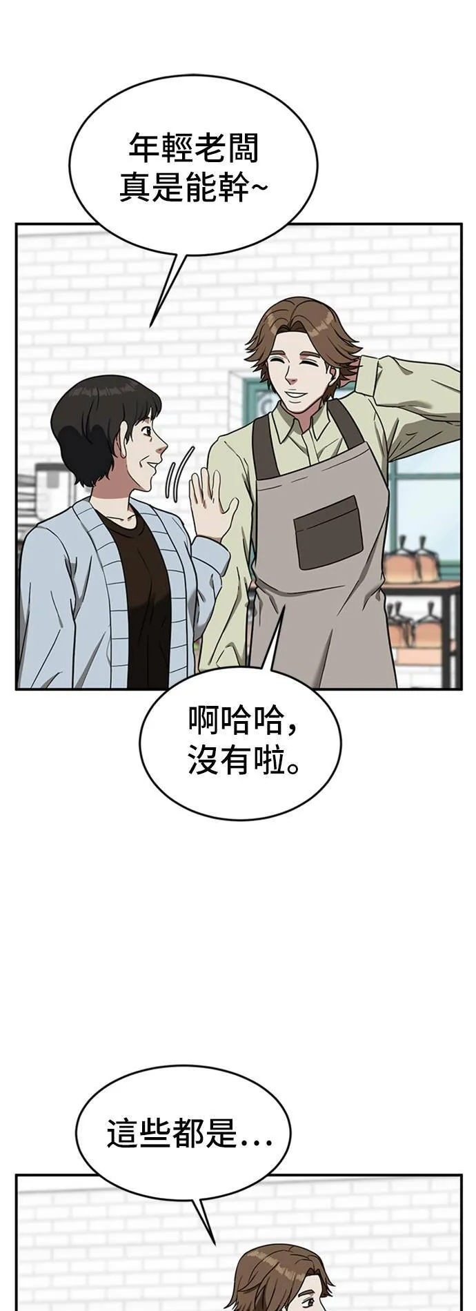 沈采媛 1 第9页