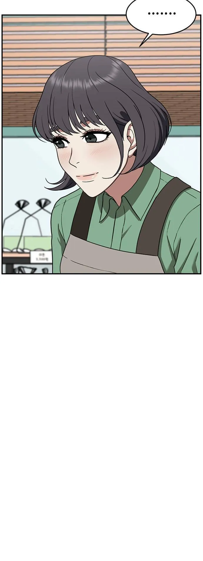沈采媛 1 第12页