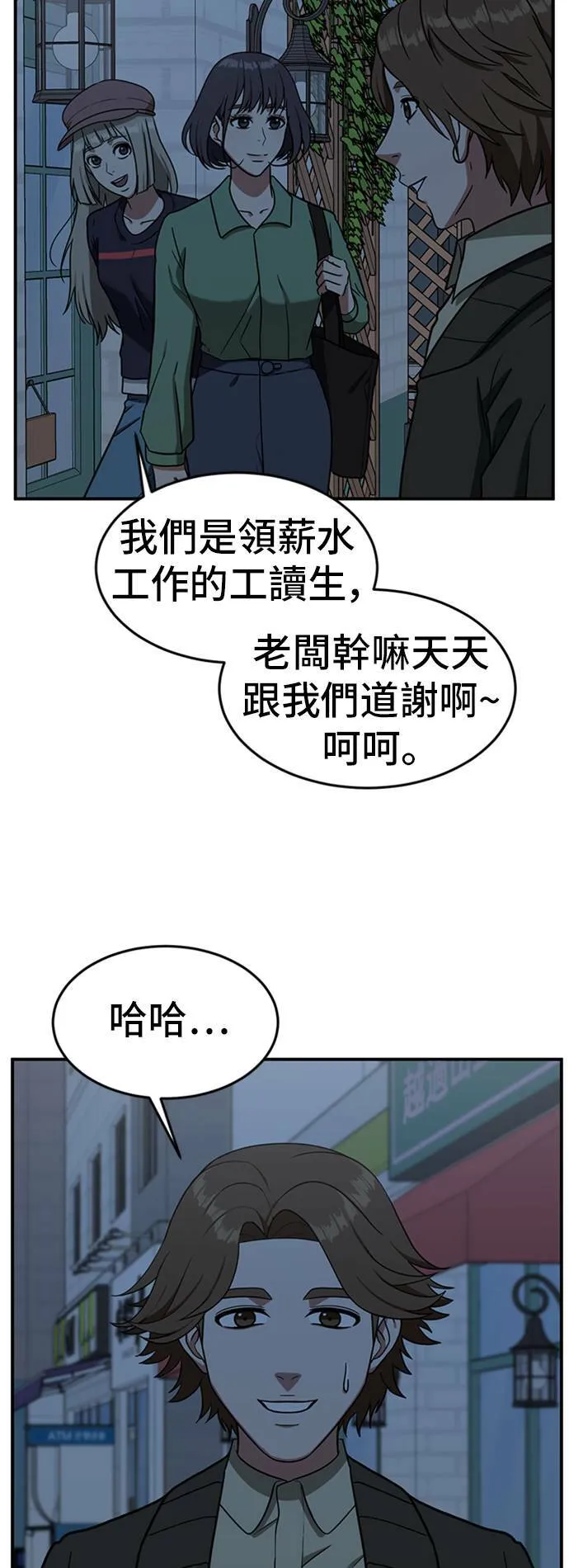沈采媛 1 第14页