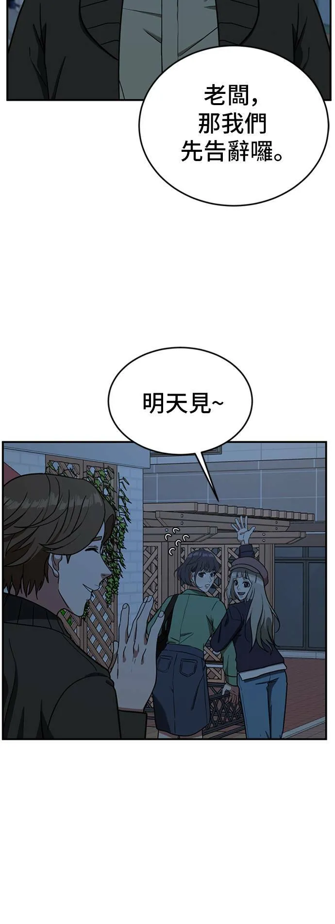 沈采媛 1 第15页