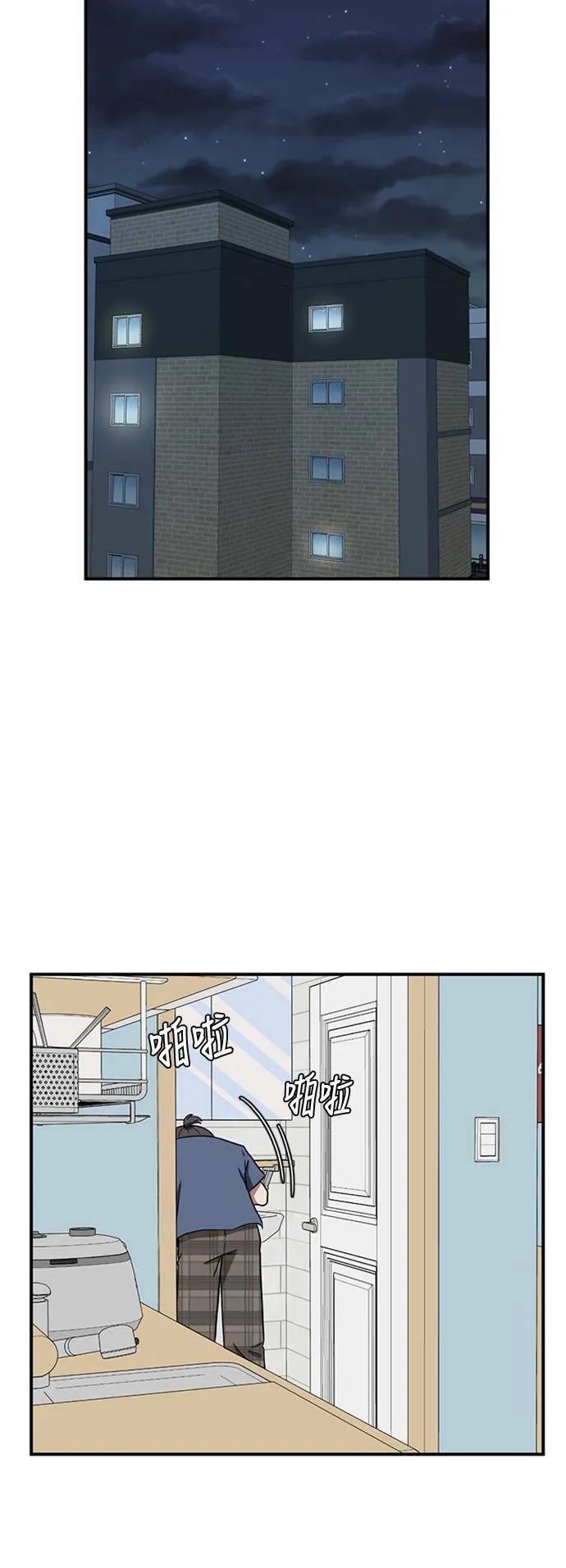 沈采媛 1 第19页