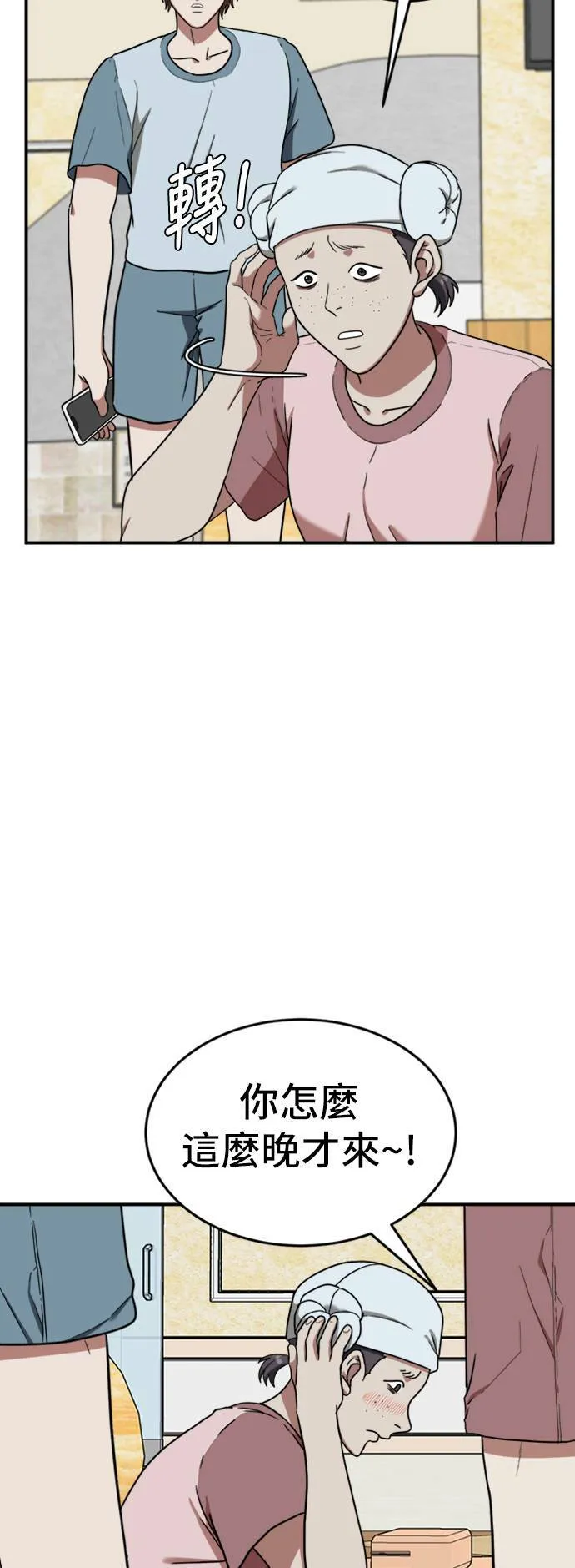 沈采媛 2 第8页