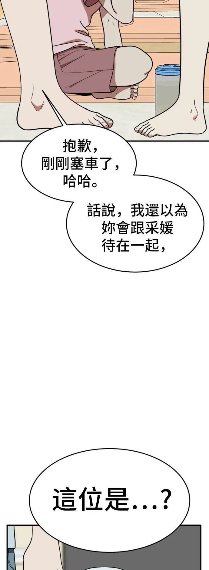 沈采媛 2 第9页