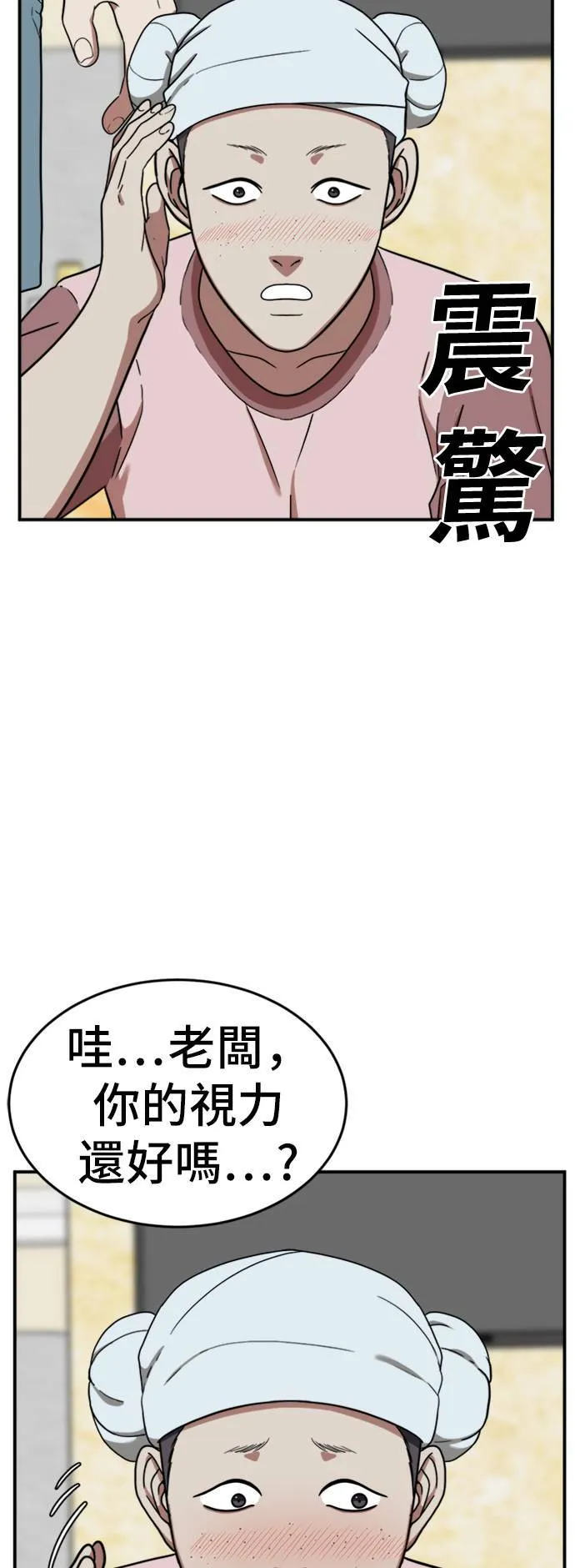 沈采媛 2 第10页