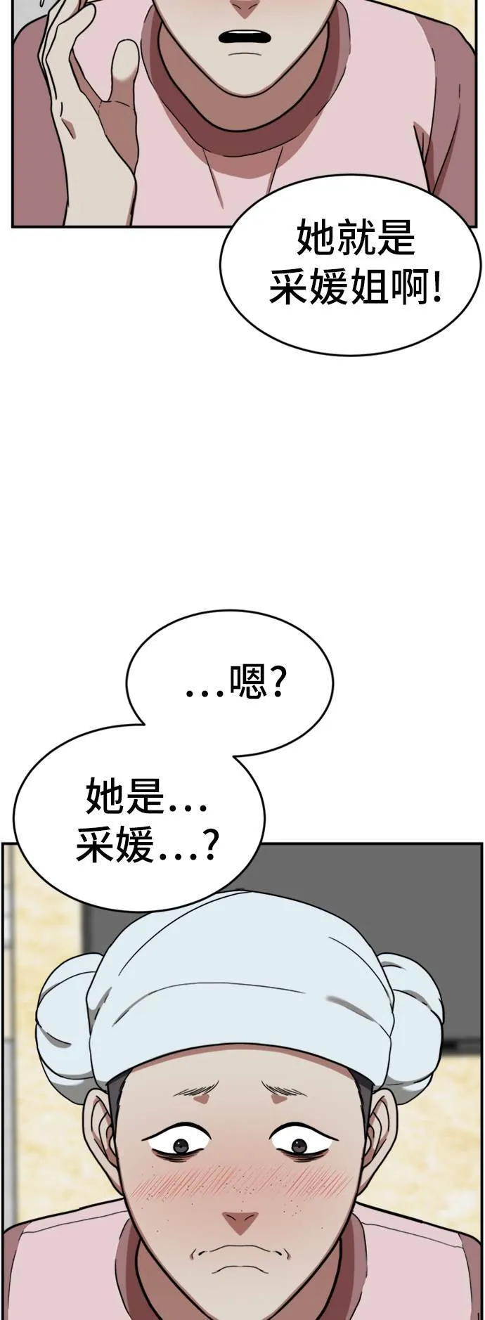 沈采媛 2 第11页