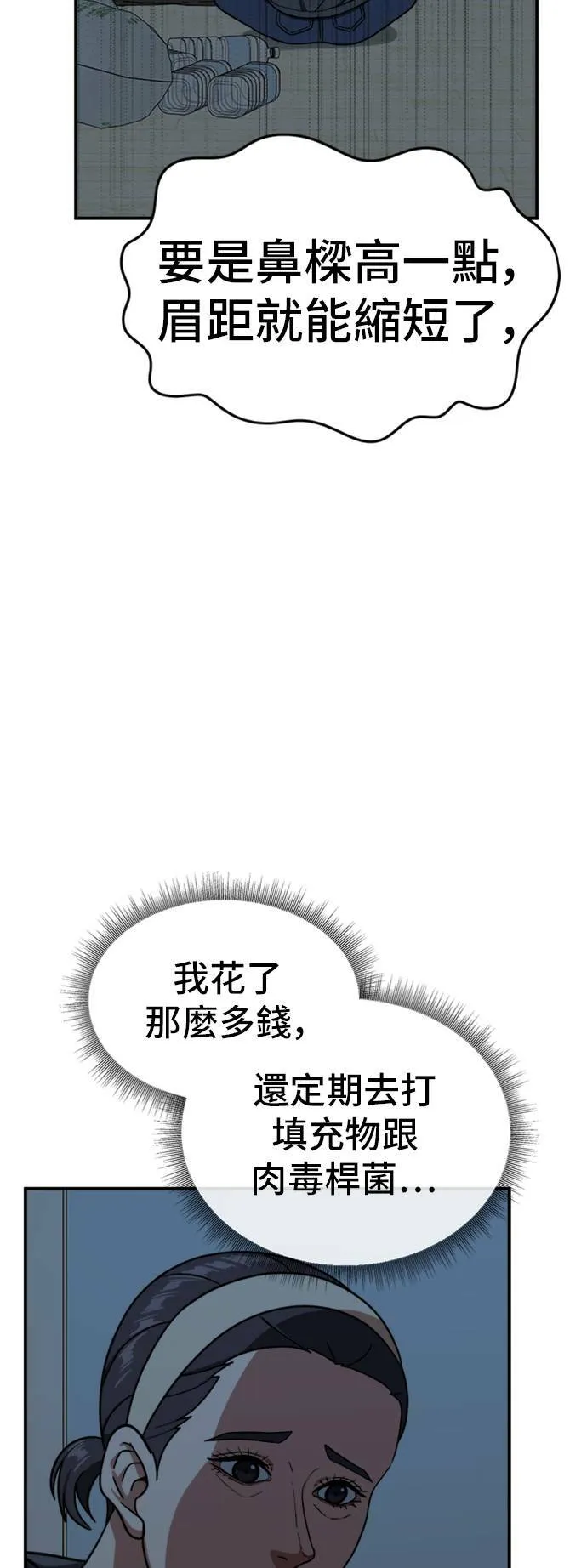 沈采媛 4 第7页