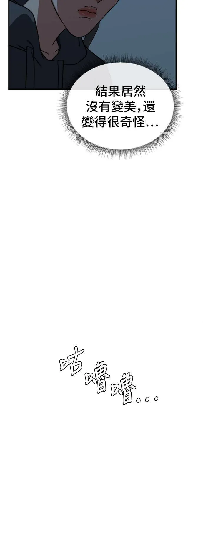 沈采媛 4 第8页