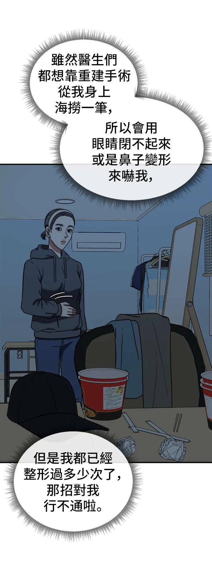 沈采媛 4 第9页