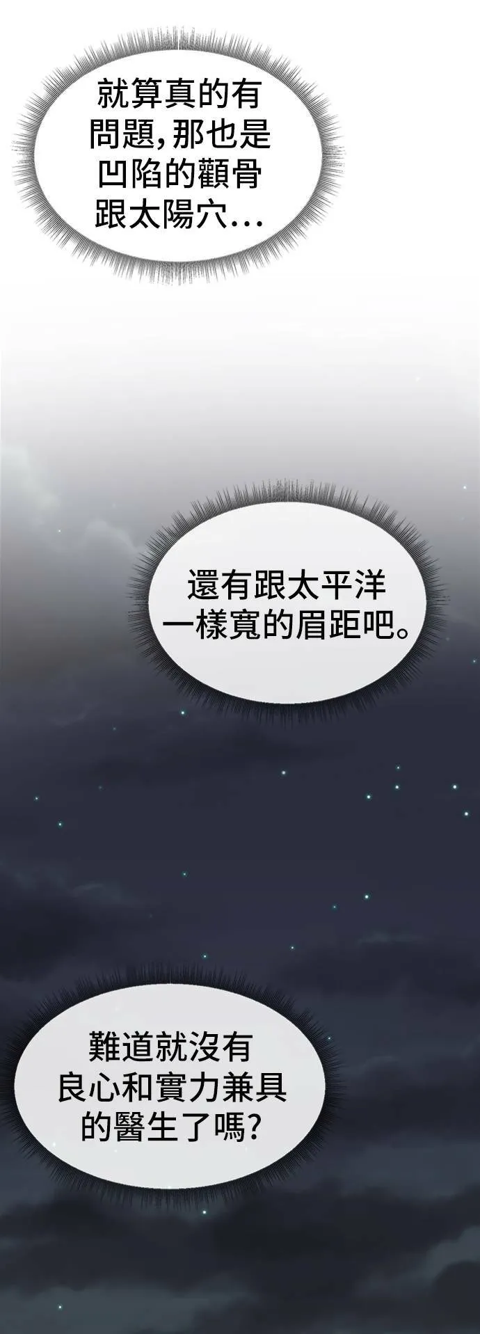 沈采媛 4 第11页