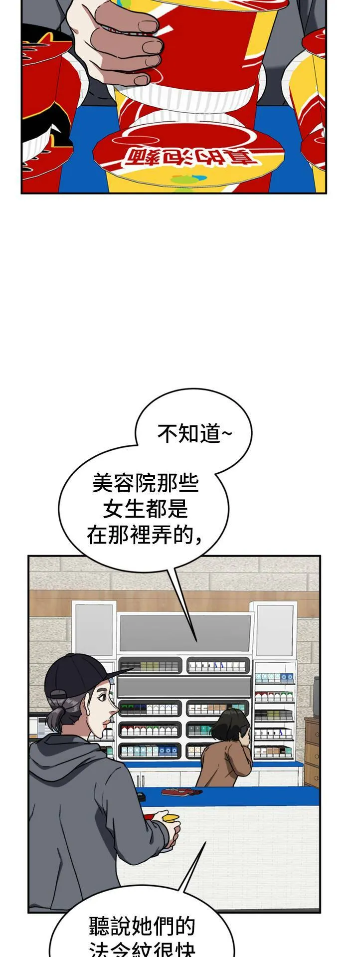 沈采媛 4 第13页
