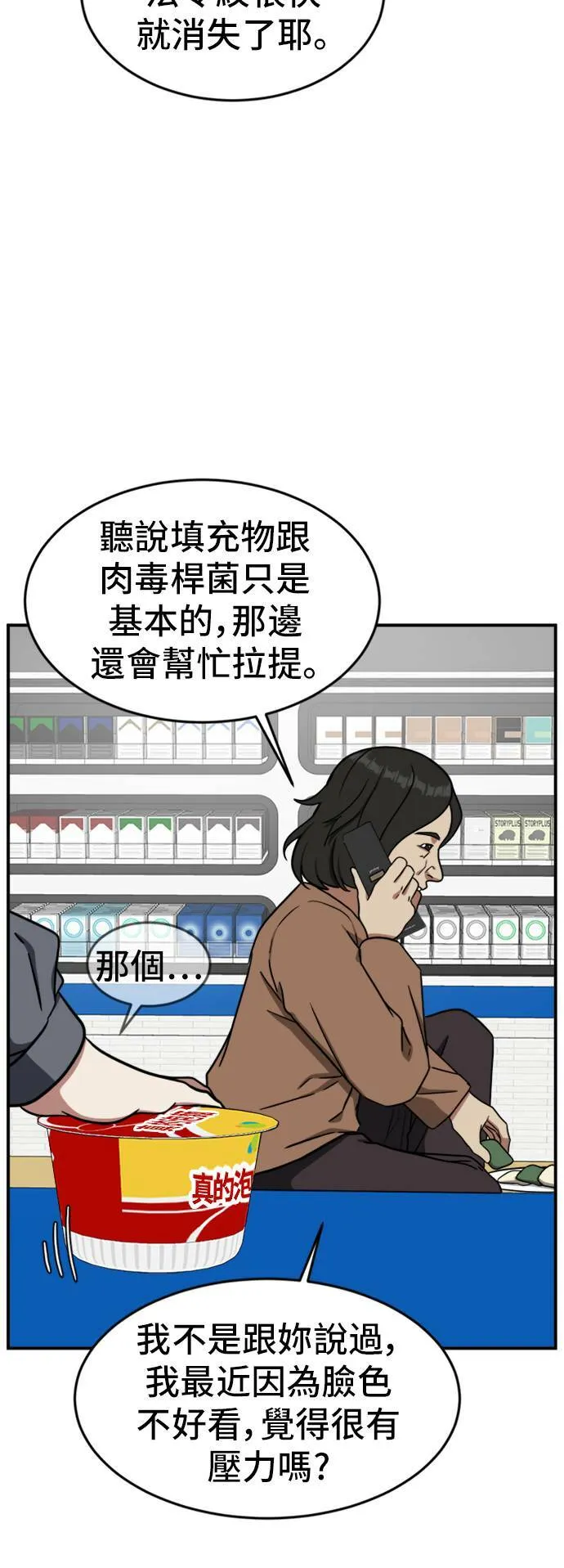 沈采媛 4 第14页