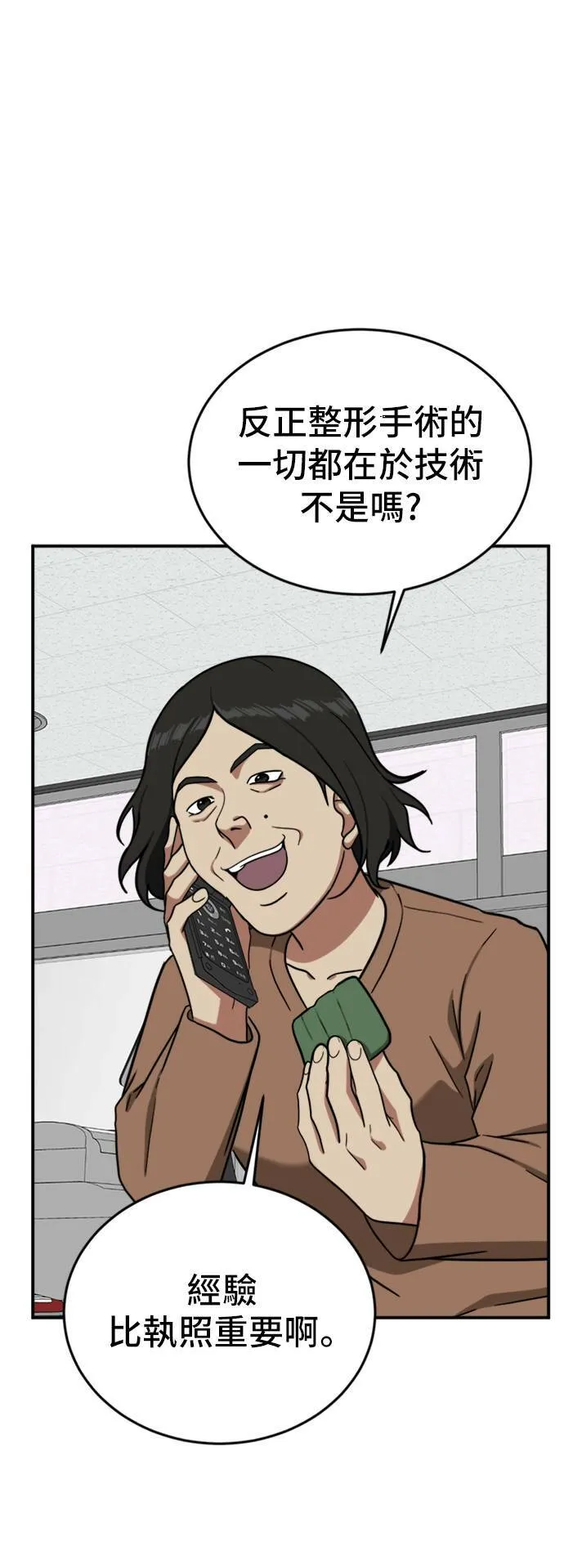 沈采媛 4 第15页