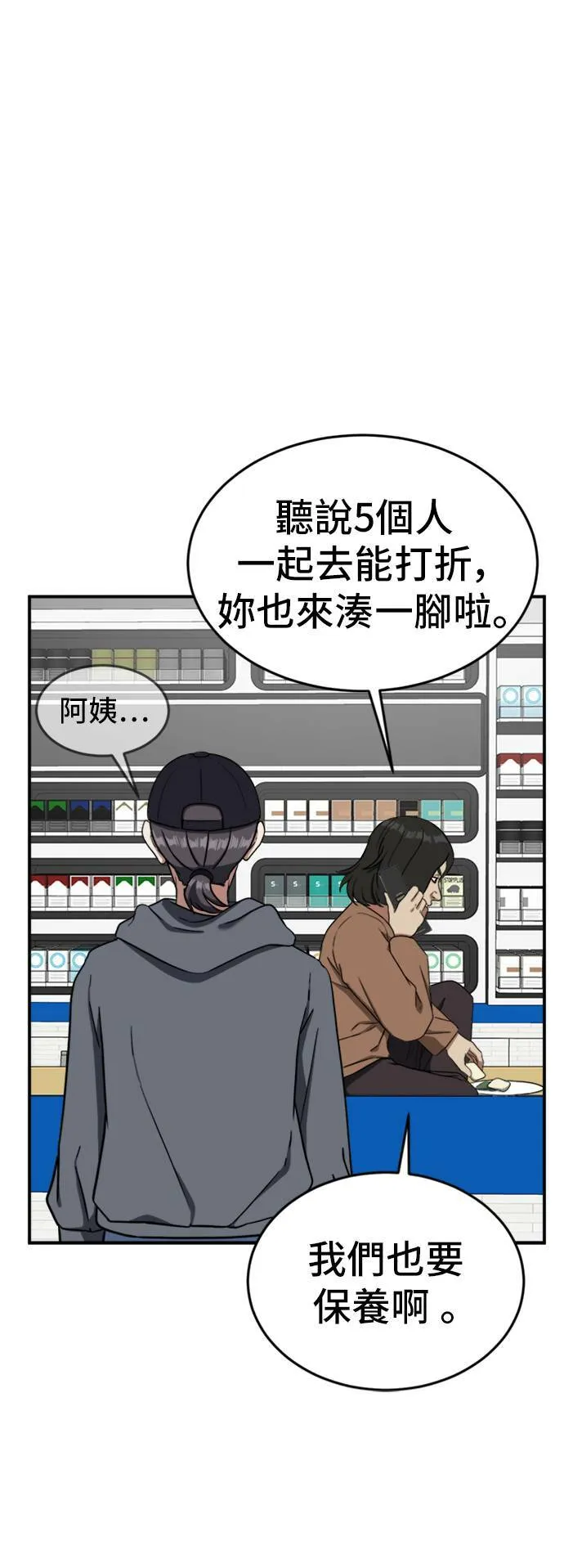 沈采媛 4 第17页