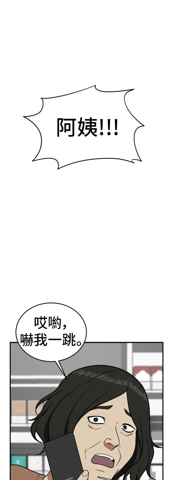 沈采媛 4 第18页