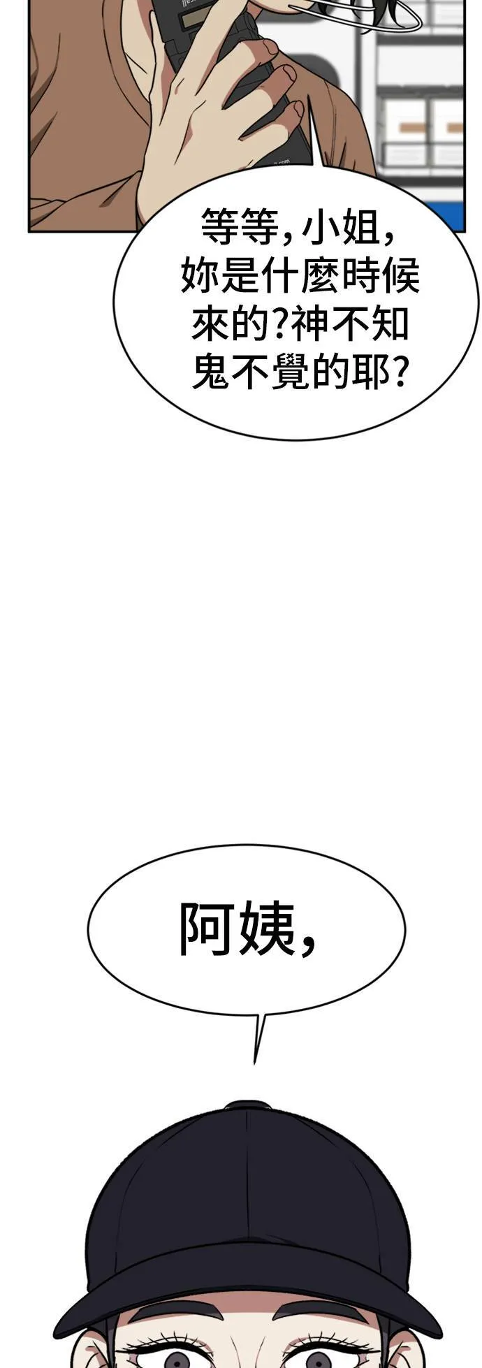 沈采媛 4 第19页