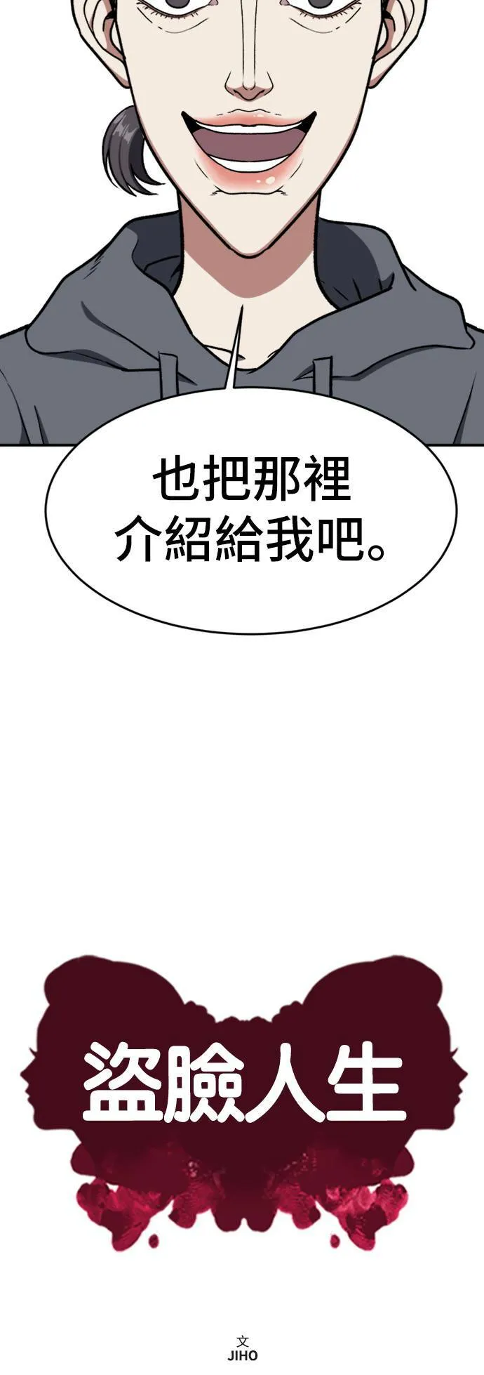 沈采媛 4 第20页