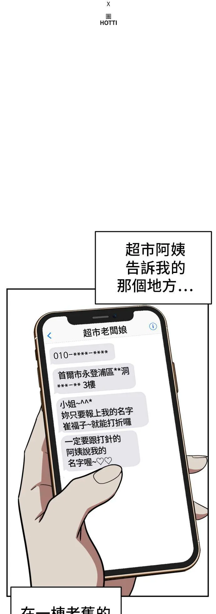 沈采媛 4 第21页