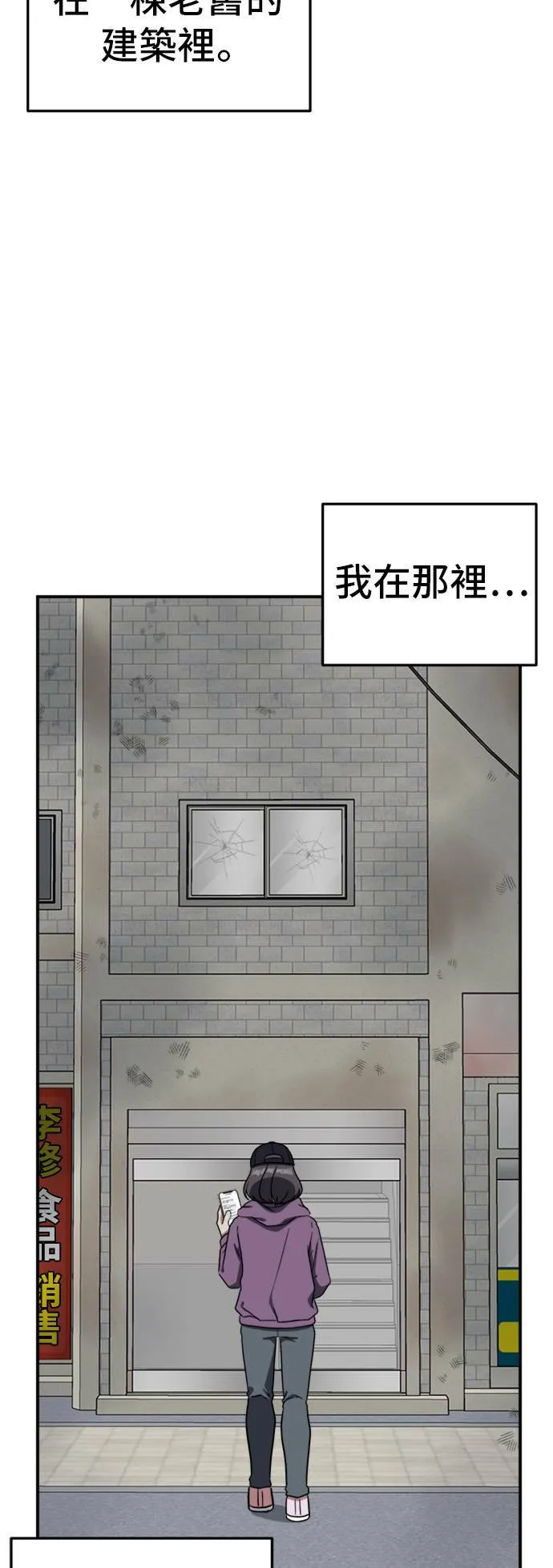 沈采媛 4 第22页