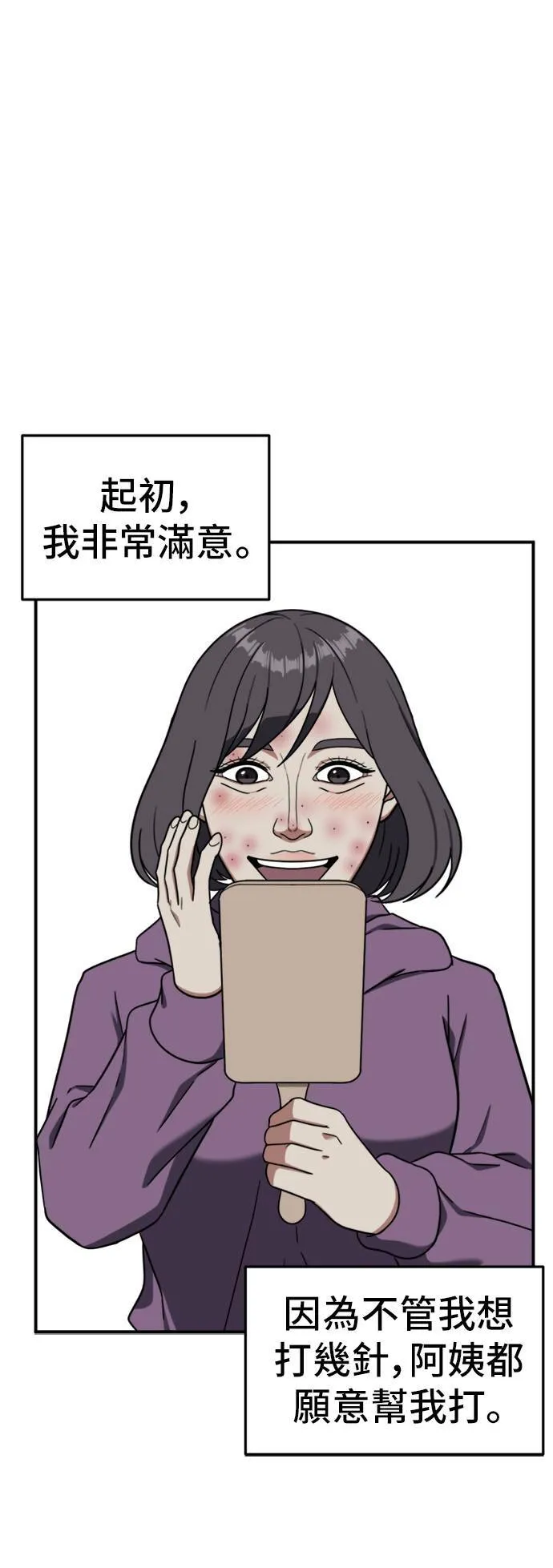 沈采媛 4 第24页