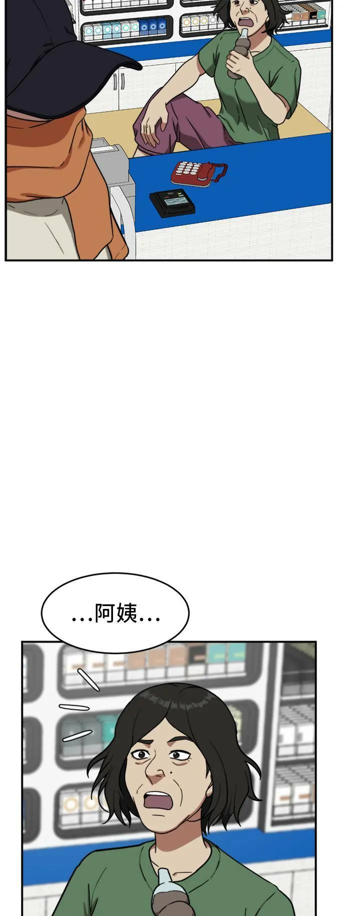 沈采媛 4 第27页