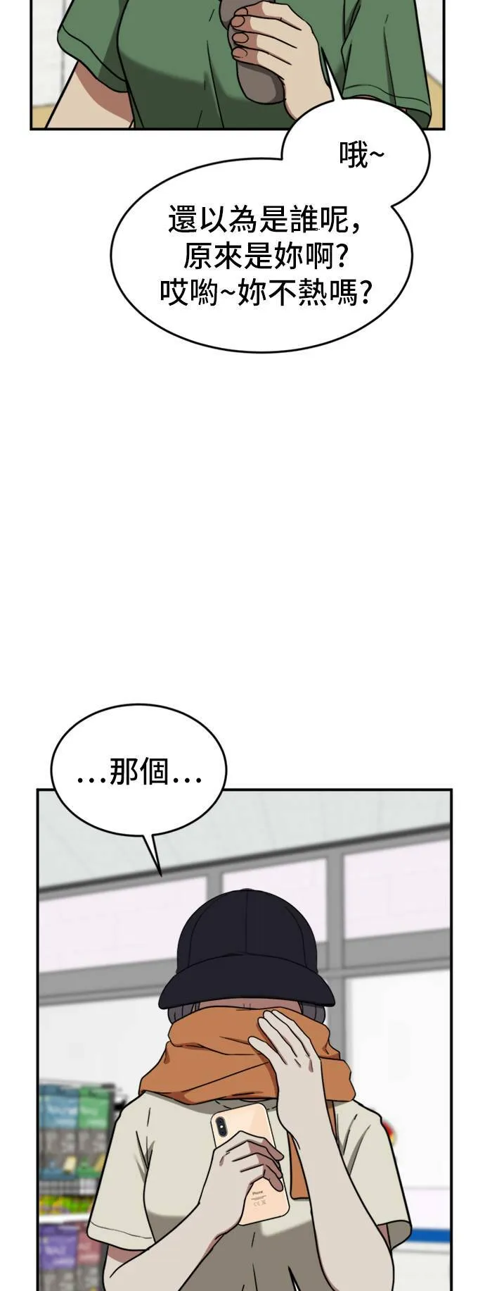 沈采媛 4 第28页