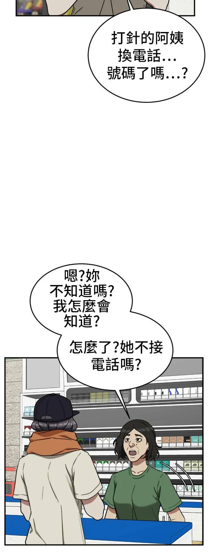 沈采媛 4 第29页