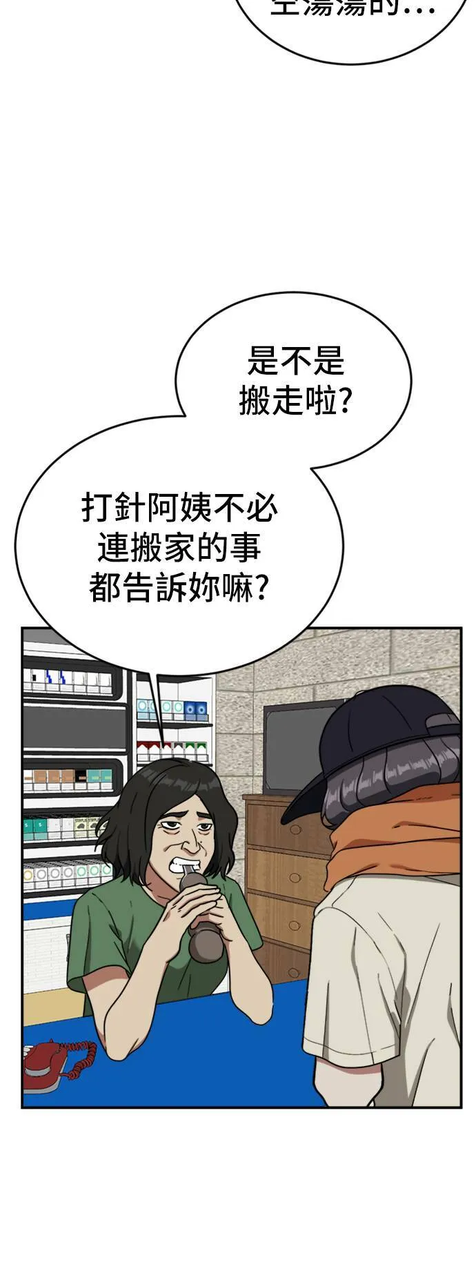 沈采媛 4 第31页