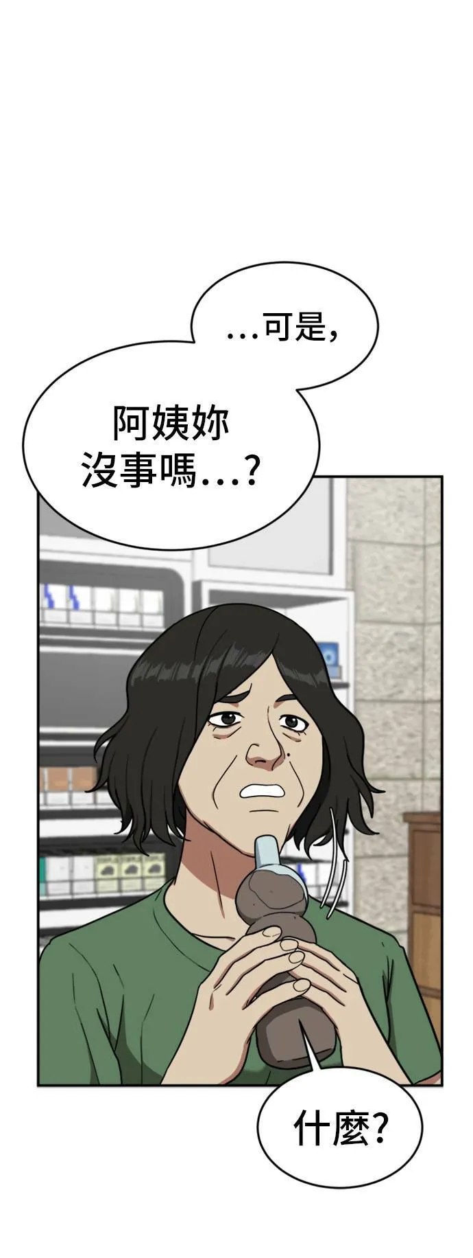 沈采媛 4 第32页
