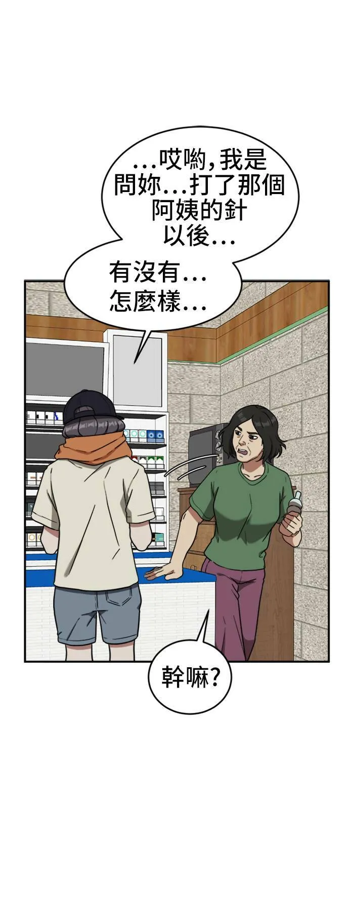 沈采媛 4 第33页