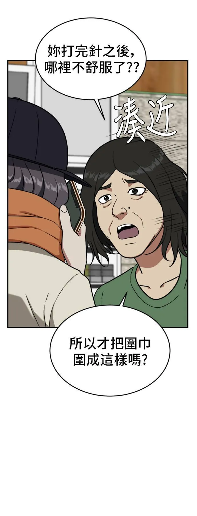 沈采媛 4 第34页