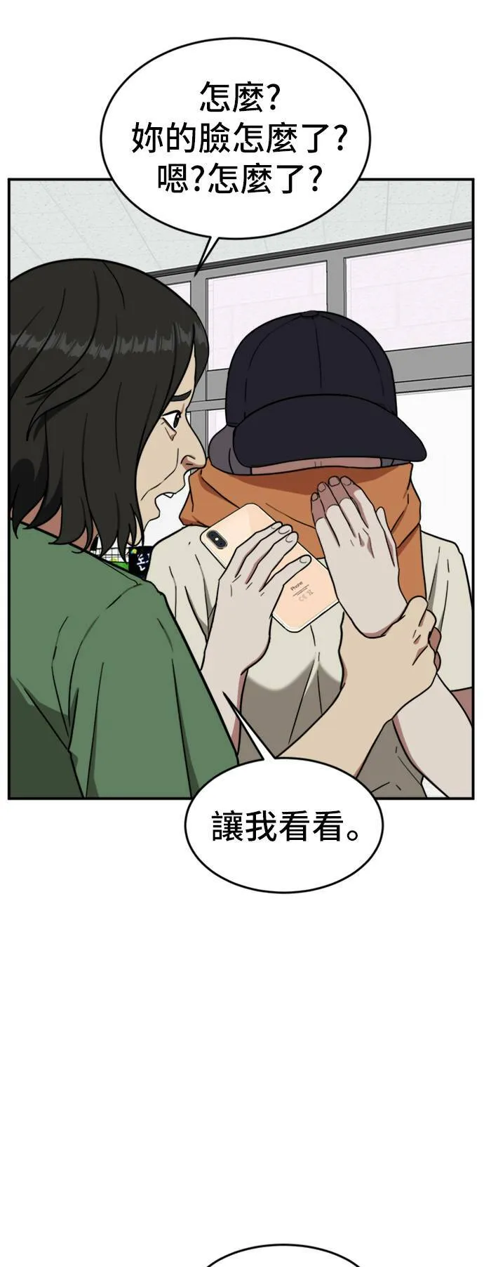 沈采媛 4 第35页