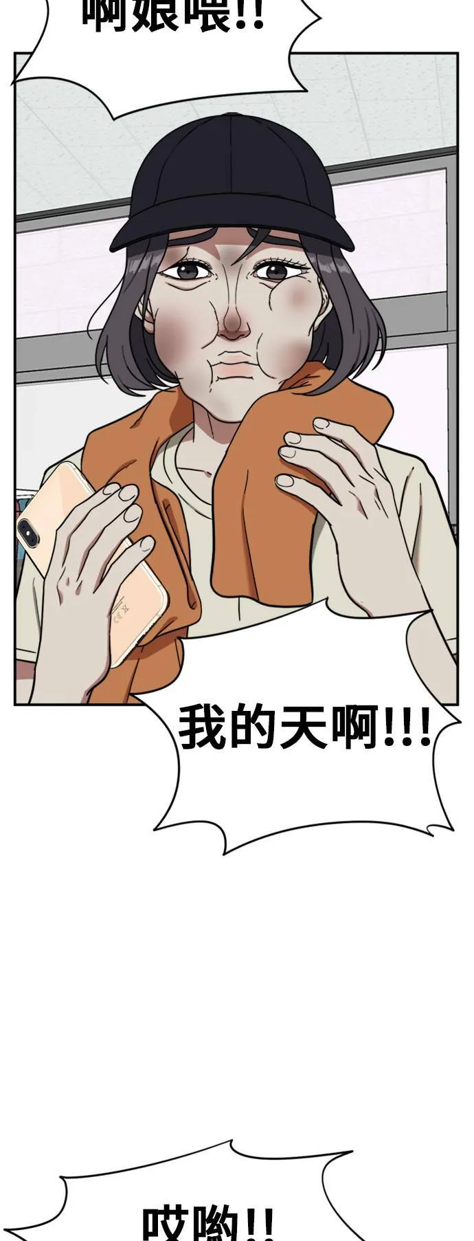 沈采媛 4 第37页