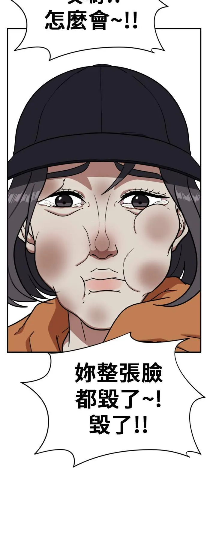 沈采媛 4 第38页