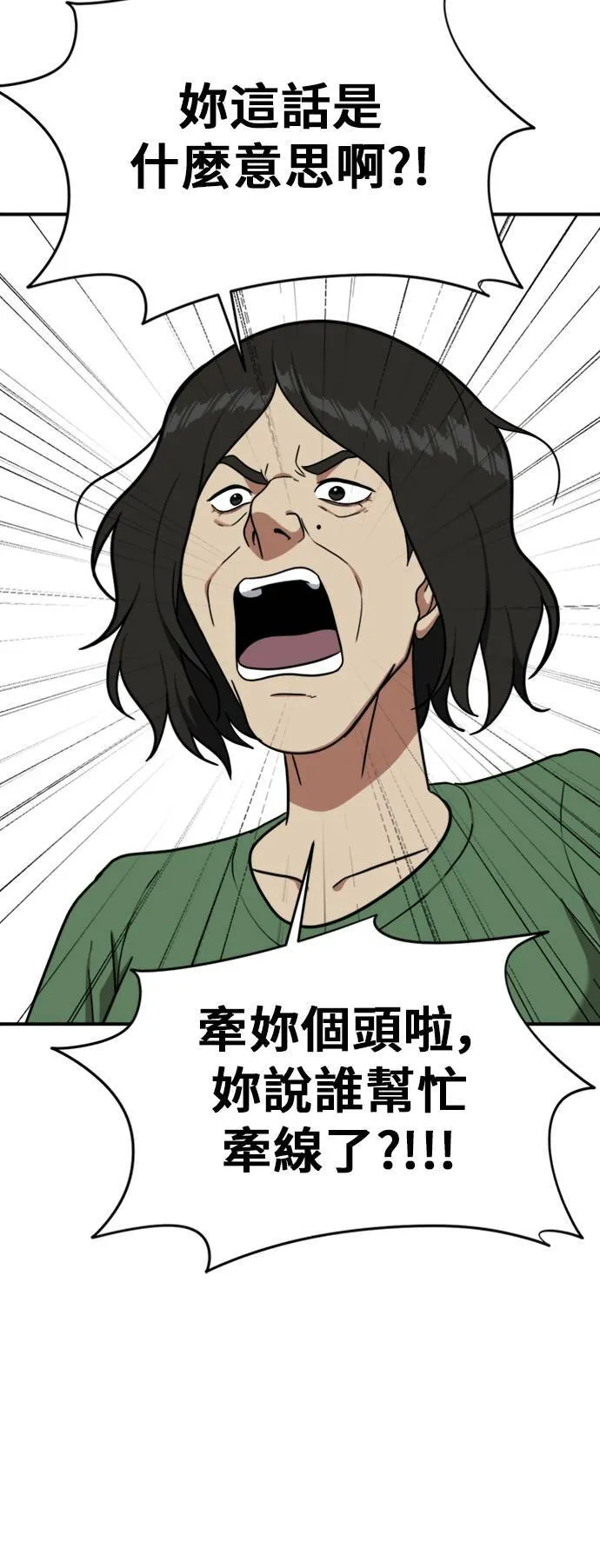 沈采媛 4 第40页
