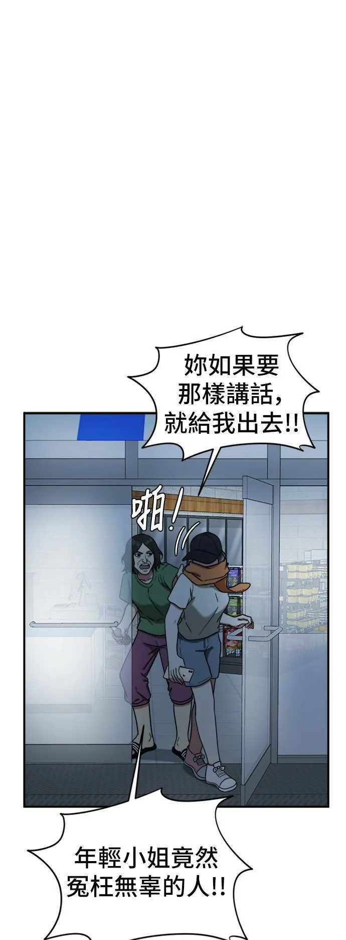沈采媛 4 第42页