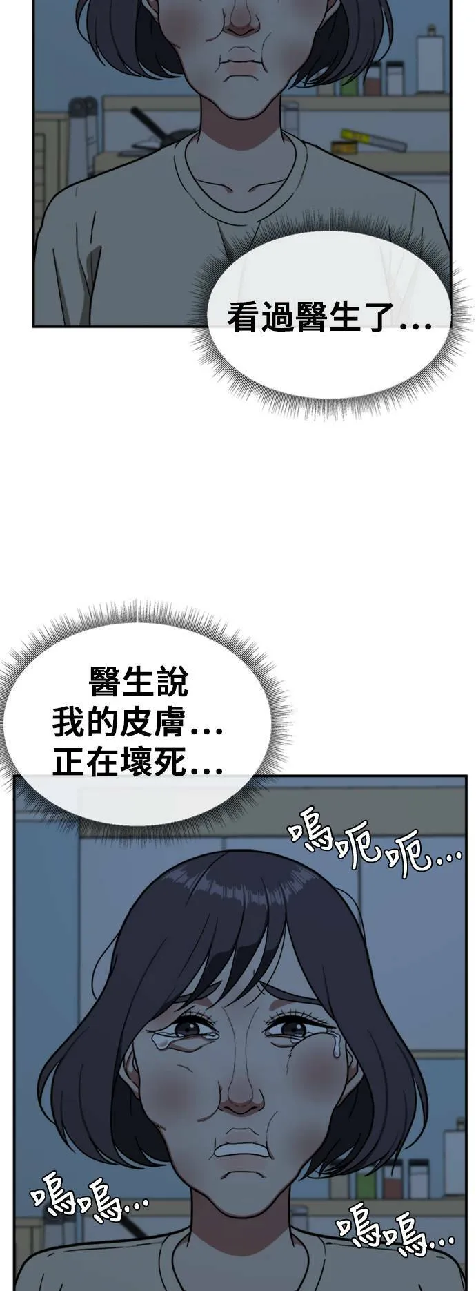 沈采媛 4 第47页