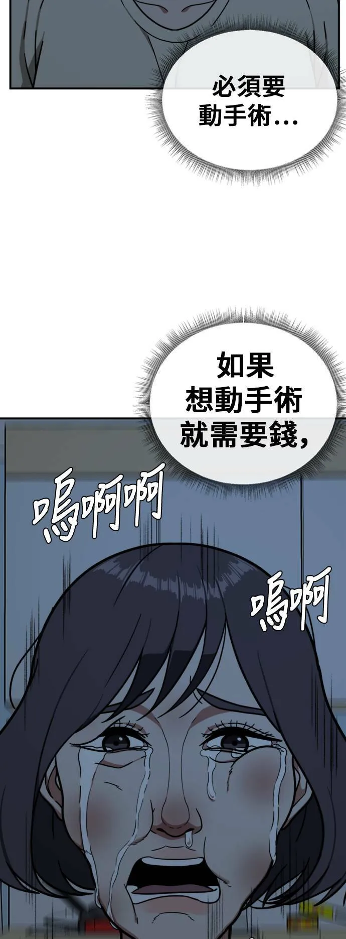 沈采媛 4 第48页