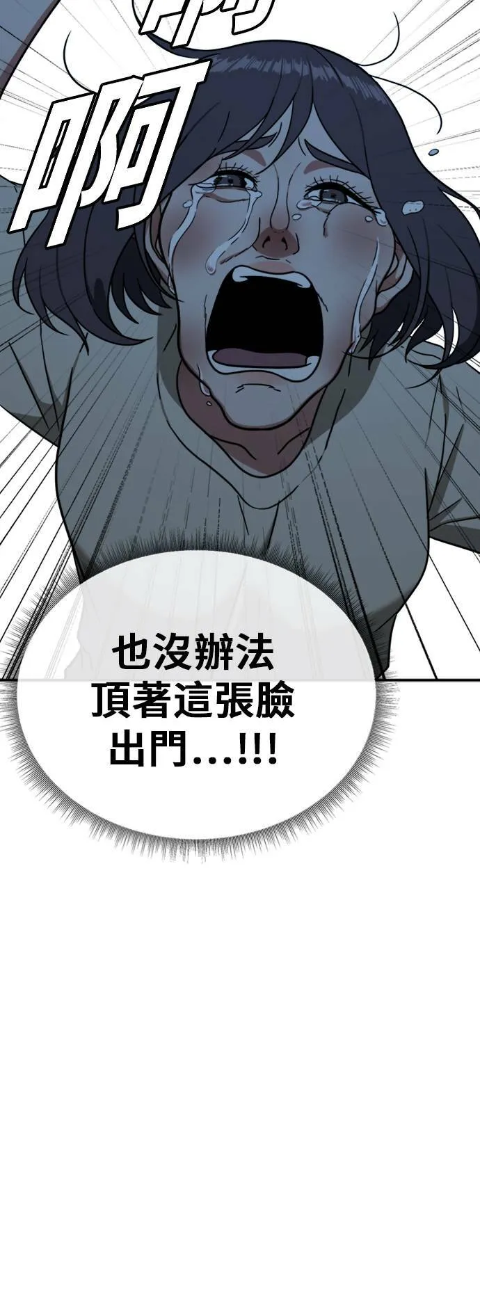 沈采媛 4 第50页