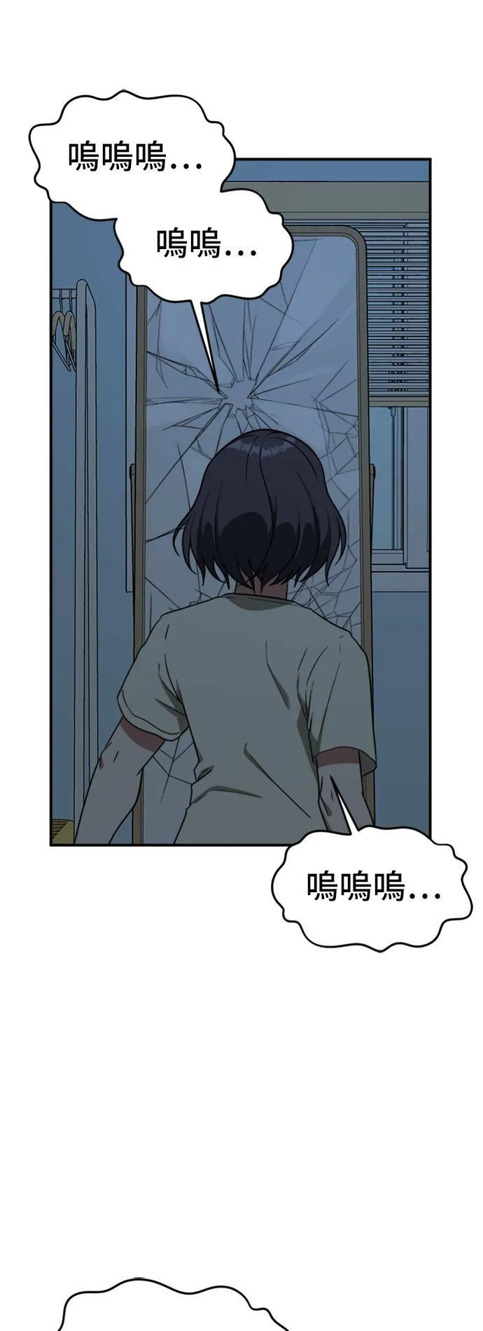 沈采媛 4 第52页