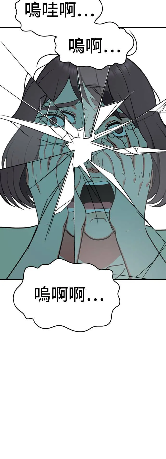 沈采媛 4 第53页