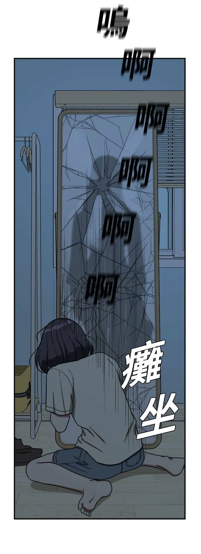 沈采媛 4 第54页