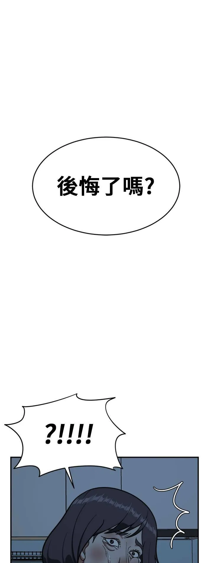 沈采媛 4 第55页