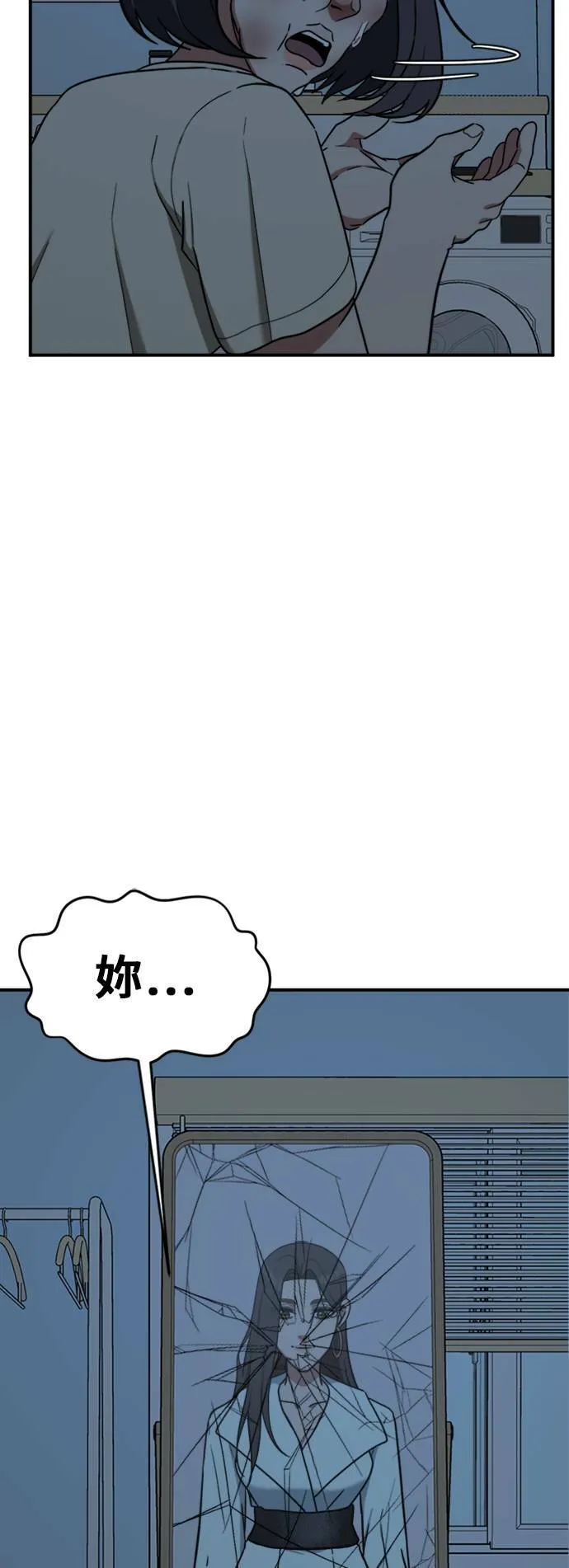 沈采媛 4 第56页