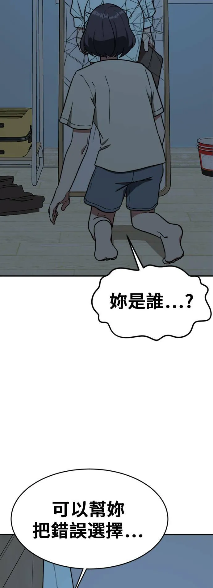 沈采媛 4 第57页