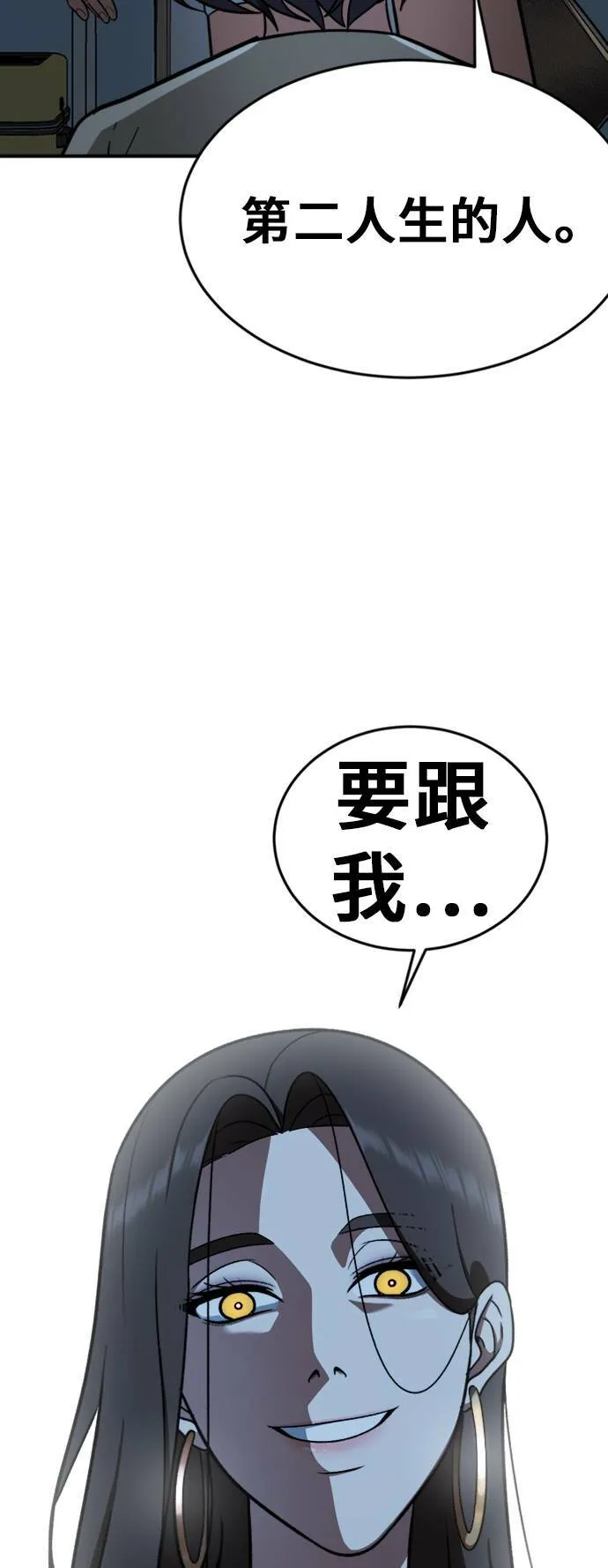 沈采媛 4 第60页