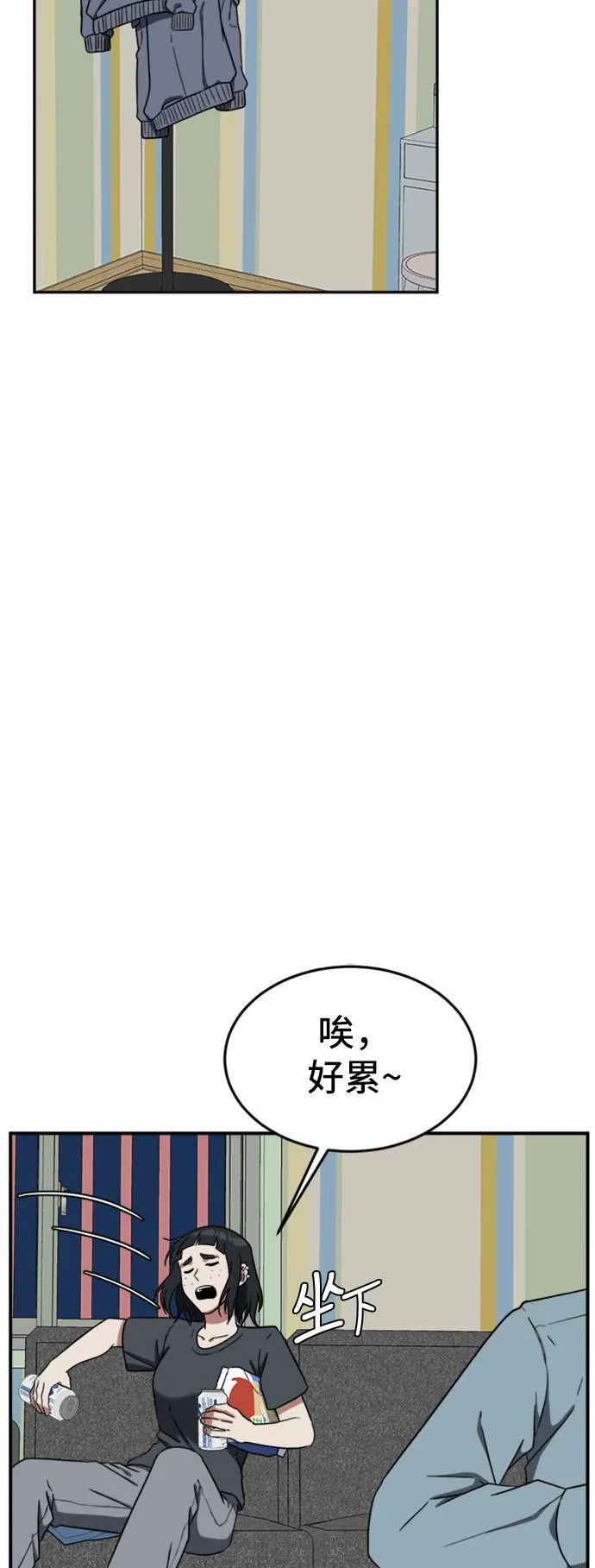 沈采媛 5 第4页