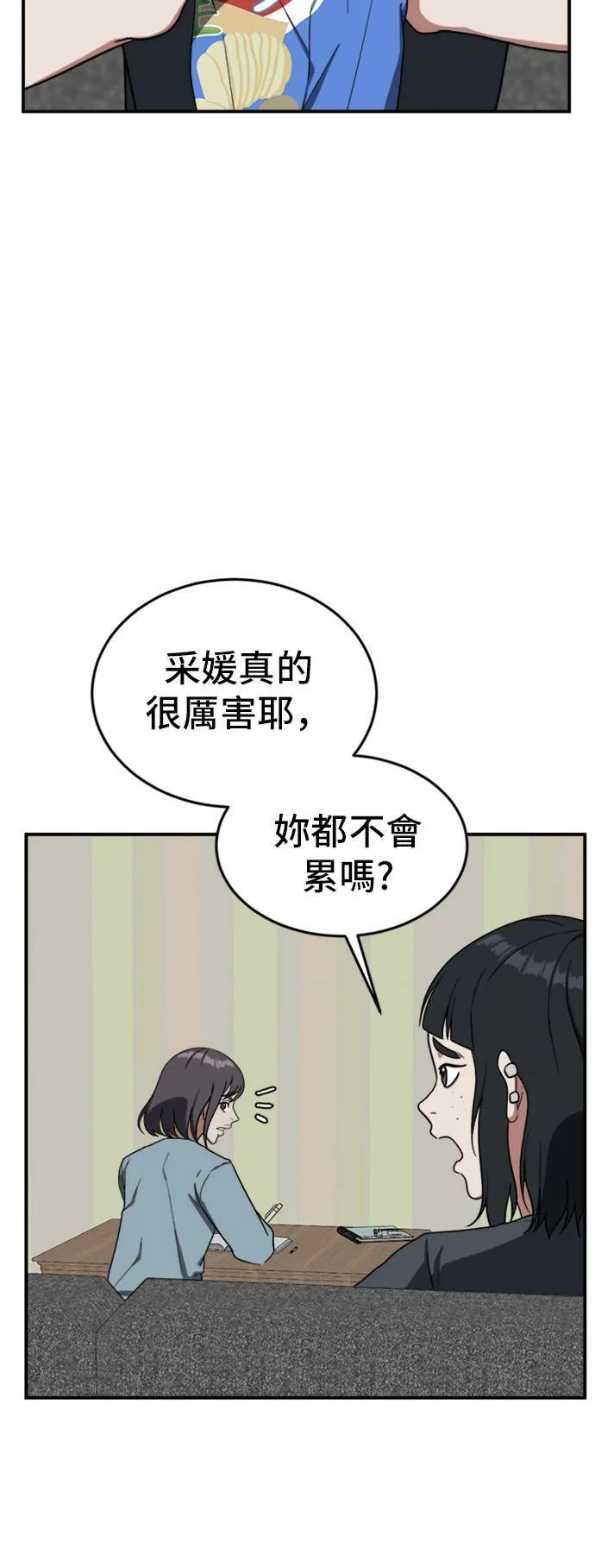 沈采媛 5 第6页