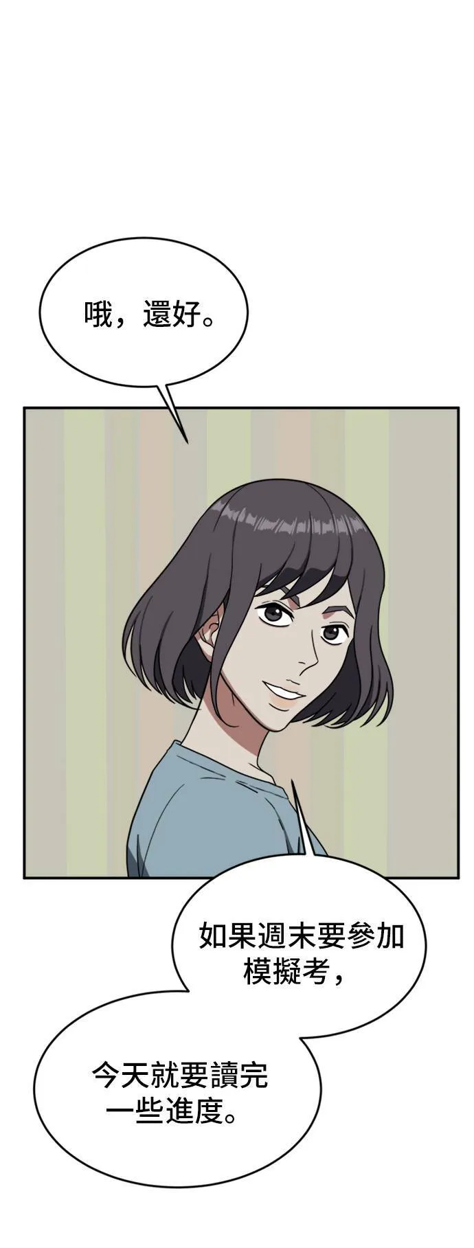 沈采媛 5 第7页
